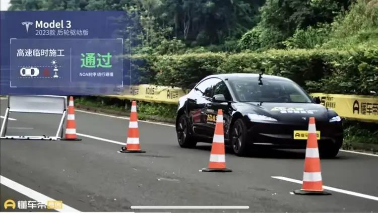 中国节目测试辅驾「特斯拉胜」 36款车高危场景都没全数过关