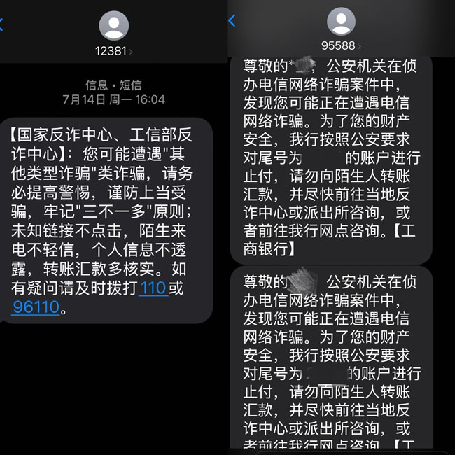 华人私下换汇 失财+捲入诈骗大案 要回中国配合调查