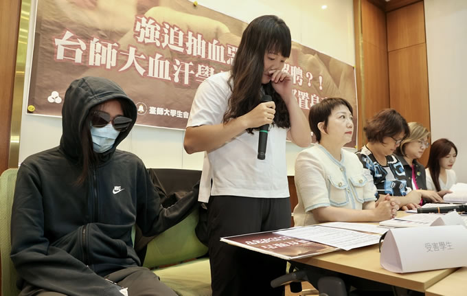 台师大抽血案多名学生不堪霸凌休学 她勇敢指控：该遮遮掩掩的不是我