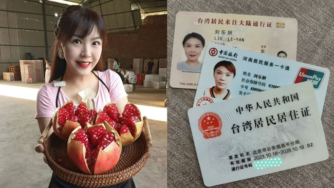 台艺人喊「台湾人就是中国人」秀大陆居住证 狂呛民进党