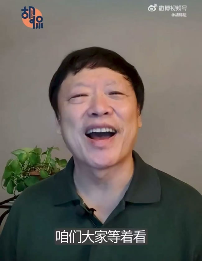 退休金每月人民币3.3万？胡锡进：再不闢谣就有人要借钱了