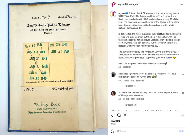 逾期82年才还书 德州图书馆收解释信：奶奶已无法付罚款了