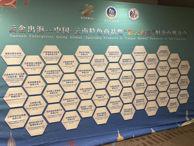 云南特色商品走进旧金山 展现中美合作（牛牛群）新风貌