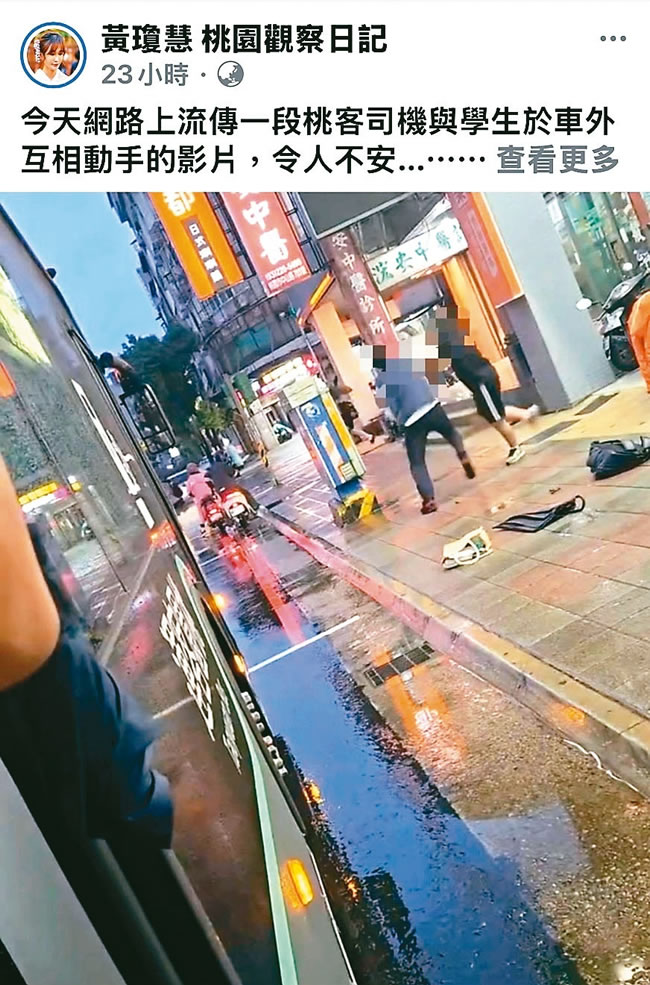 学生呛「钱都不会数 这辈子就这样」挨拳溅血 桃客司机被开除